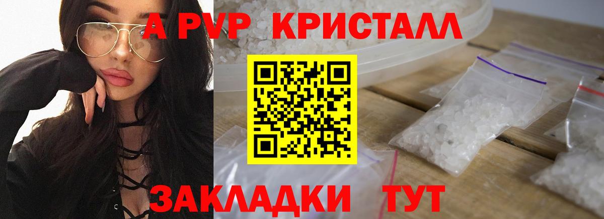 APVP крисы CK Ишим