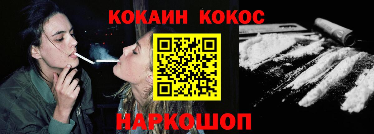 КОКАИН VHQ Ишим