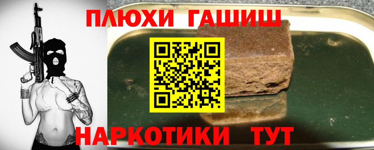 ГАШИШ убойный  ГАШ VHQ  Ишим  Вход с VPN 