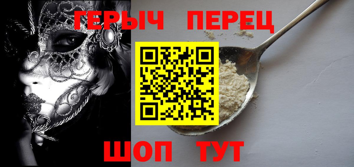ГЕРОИН Афган  Вход с VPN  Ишим 