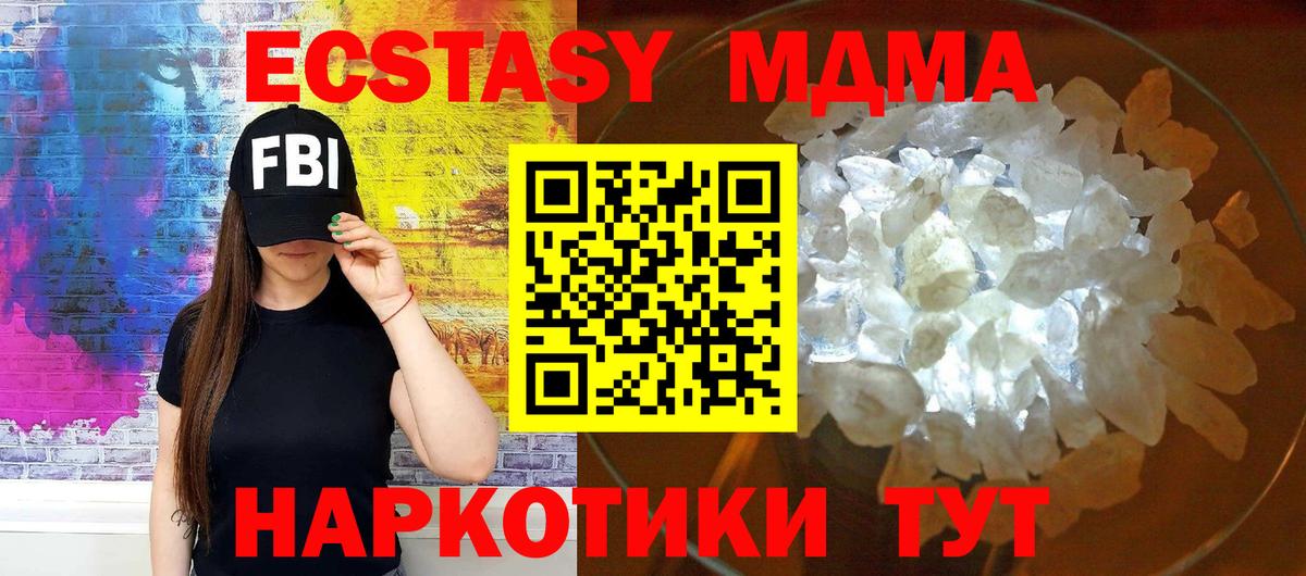 МДМА VHQ  МДМА VHQ  Ишим  МДМА  Вход с VPN 