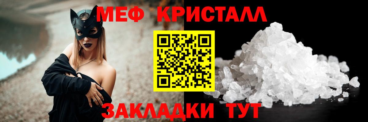 Ишим  МЕФ  МЯУ-МЯУ кристаллы  Вход с VPN  МЯУ-МЯУ  Меф mephedrone 
