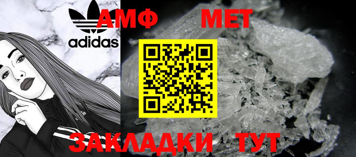Ишим  МЕТАМФЕТАМИН витя  Вход с VPN 