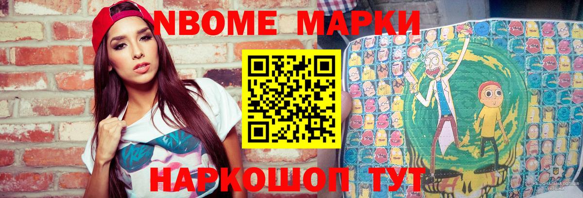 Марки 25I-NBOMe 1,8мг  Марки N-bome  Ишим  Марки 25I-NBOMe 1,8мг  Вход с VPN 