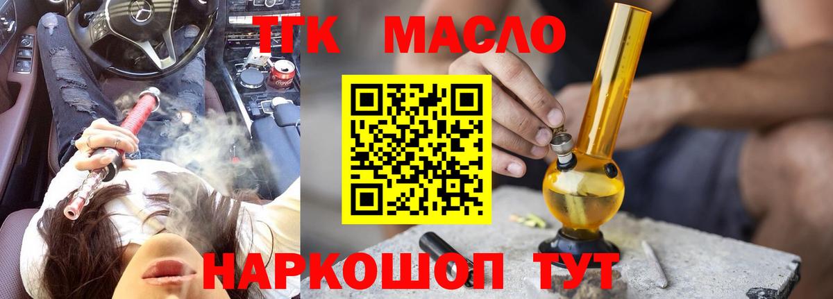Дистиллят ТГК концентрат Ишим