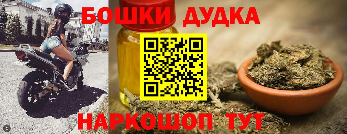 Конопля индика  Бошки Шишки THC 21%  Каннабис White Widow  Марихуана White Widow  Ишим  Вход с VPN 